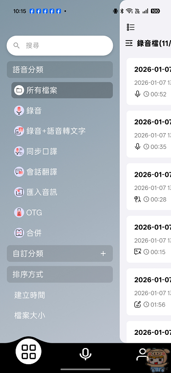 AIREC App 錄音功能選單：支援轉文字、同步口譯與會話翻譯