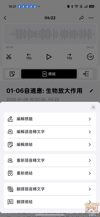 AIREC WEB 網頁版匯出功能，支援多種檔案格式一鍵分享