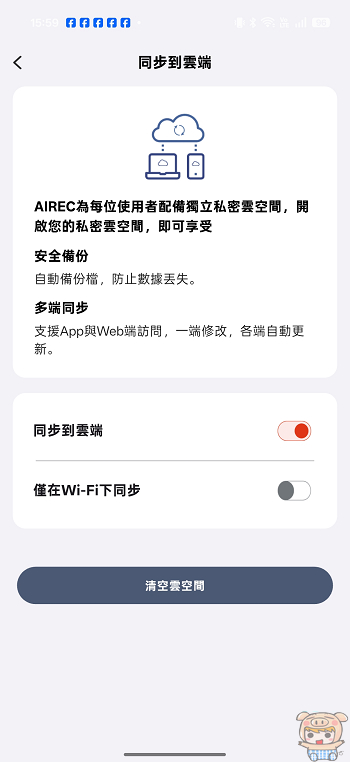 AUSNAT R1 錄音卡自定義分段錄音時間，最高支援 5 小時