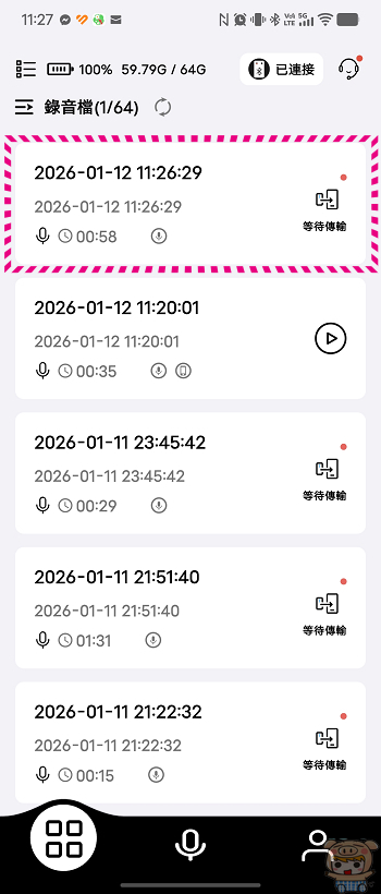 AIREC App 錄音檔案詳細清單，可隨時回放與分享