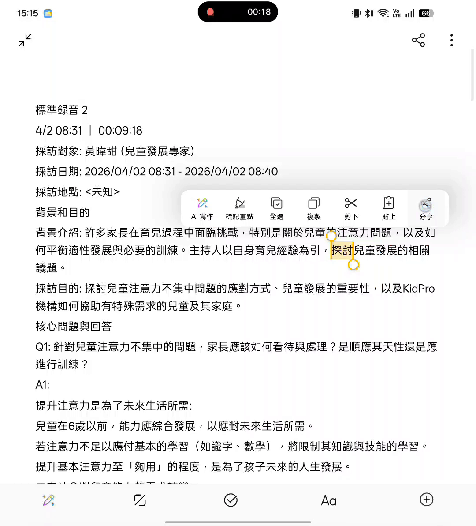 OPPO AI智繪功能：將雜亂資訊一鍵轉化為心智圖與流程圖
