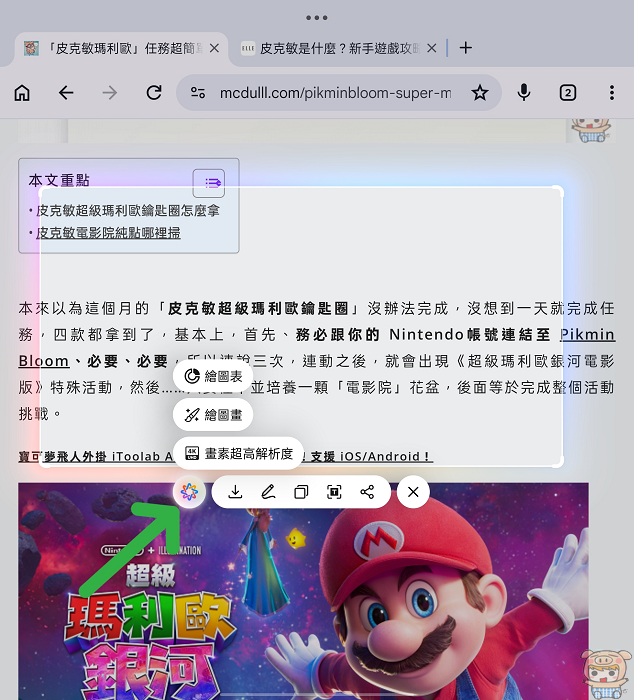 AI智繪生成：手寫塗鴉轉3D動畫與藝術繪本風格