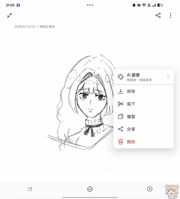 AI智繪生成：手寫塗鴉轉3D動畫與藝術繪本風格