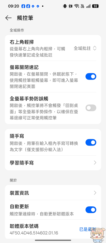 OPPO AI Pen 操作示範