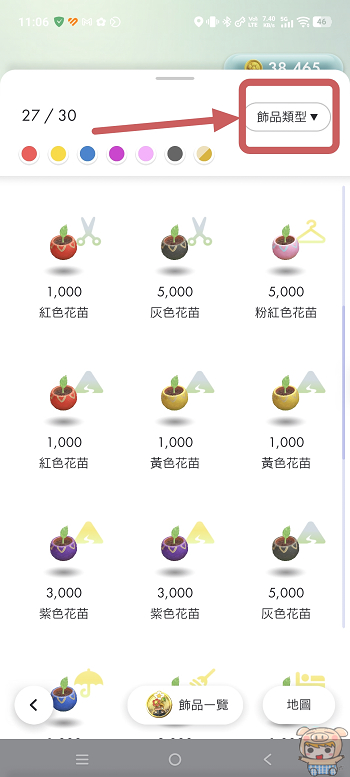 皮克敏三葉草和四葉草花盆怎麼看 花盆排序