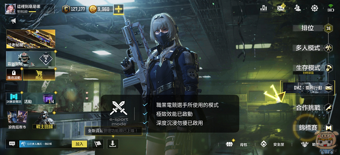 iQOO 15R 職業電競選手模式