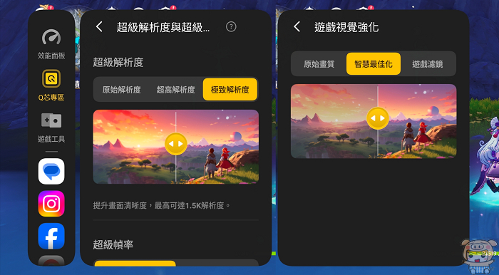 iQOO 15R 原神 144FPS 高幀率遊戲畫面實測