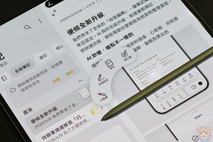 OPPO Find N6 一鍵四聯操作展示