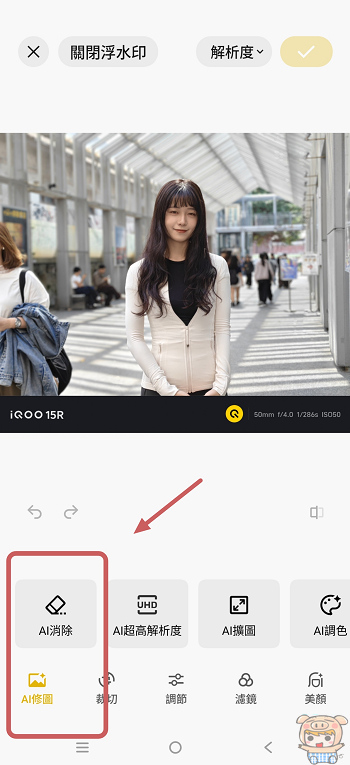 iQOO 15R AI 修圖效果展示