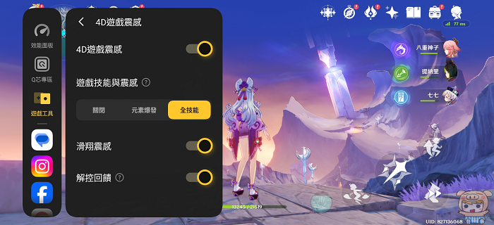 iQOO 15R 內建 X 軸線性馬達 4D 遊戲震感體驗