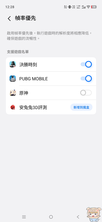 遊戲魔盒幀率優先設定