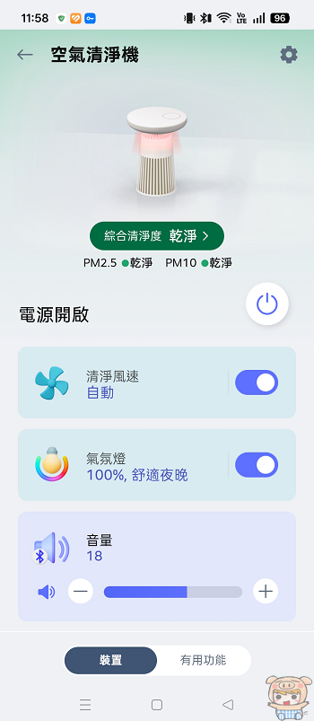 使用 ThinQ APP 遠端遙控 LG 小蘑菇，查看空氣品質數據