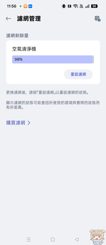 ThinQ APP 濾網壽命監測與更換提醒介面