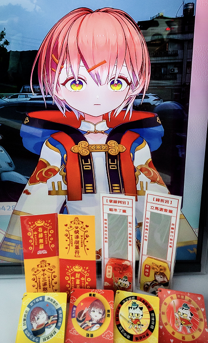 AI 虛擬偶像宮祈緣準備的結緣品與脫單御守