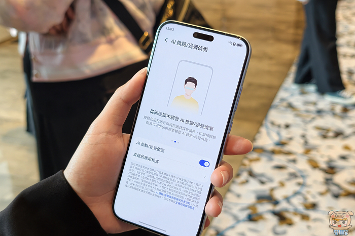 HONOR Magic8 Pro  AI 換臉的防詐功能