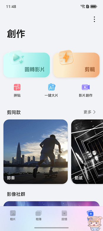 HONOR Magic8 Pro AI 任意門 (Magic Portal) 功能操作示範