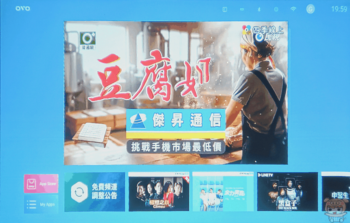 (GIF) OVO TV OS 系統操作示範，內建串流第四台。