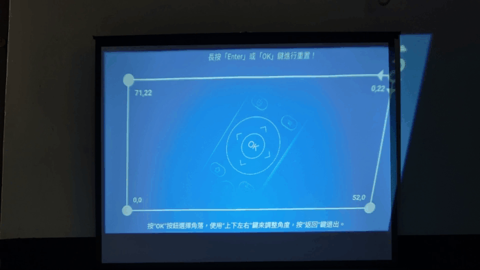 四點獨立梯形校正功能，隨便放都能投出方正畫面。