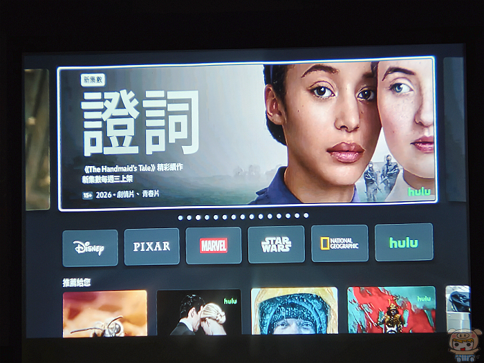 使用足球君投影機觀看電影，享受家庭劇院級視覺震撼。