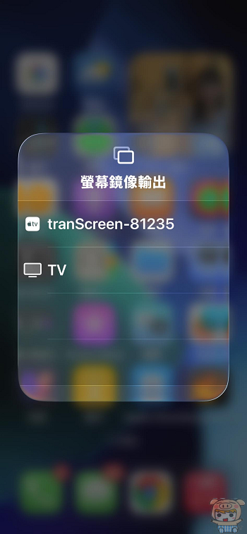 iPhone 手機螢幕鏡像輸出至足球君投影機示範。
