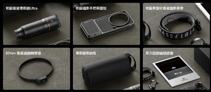 OPPO Find X9 Ultra 專業增距鏡套裝細節