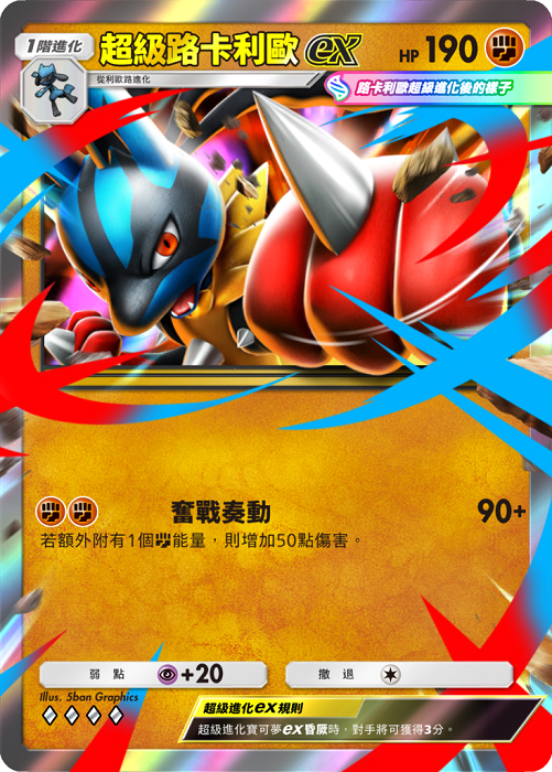 PTCG Pocket 路卡利歐主題收藏冊與全新金邊特效介紹