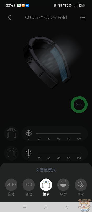 TORRAS COOLIFY Cyber Fold 的 APP，AI 智慧模式