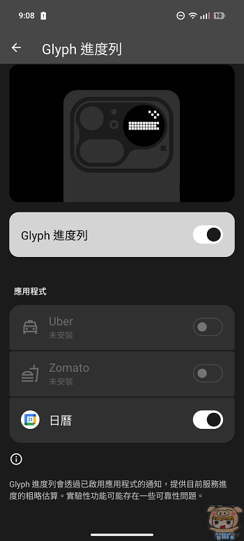 Nothing Phone (4a) Pro Glyph 燈效亮度調整