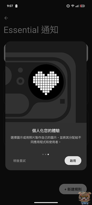 Nothing Phone (4a) Pro 不同聯絡人的 Glyph 燈光通知設定