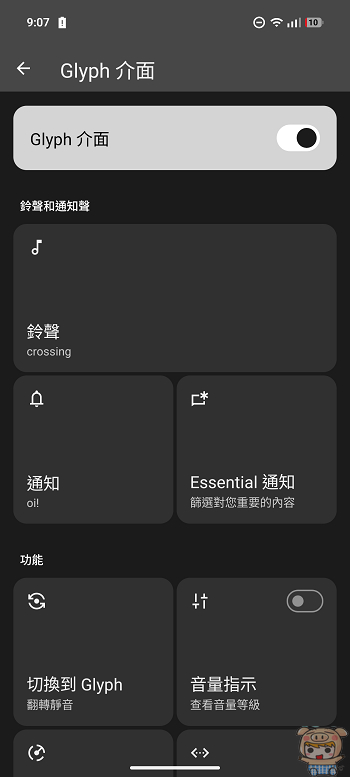 Nothing Phone (4a) Pro Glyph 燈效自定義與鈴聲設定介面