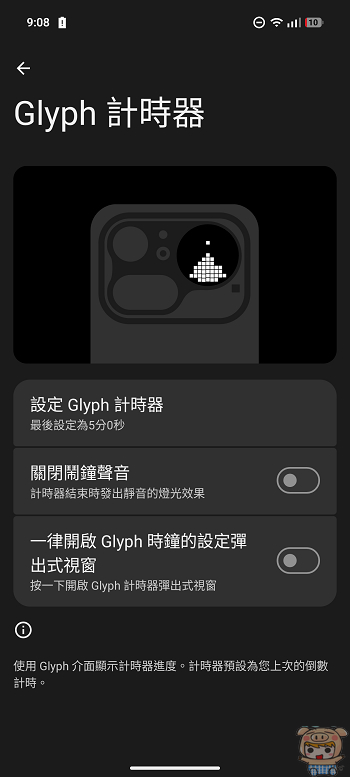 Nothing Phone (4a) Pro 計時器與 Uber 進度燈效設定