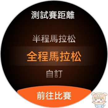華為健康 App 跑步配速與分段數據詳情