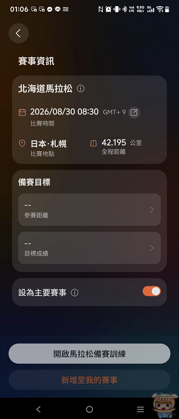 HUAWEI WATCH GT Runner 2 內建 13 種專業跑步課程