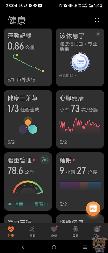 GT Runner 2 ECG 心電圖與 HRV 健康數據偵測