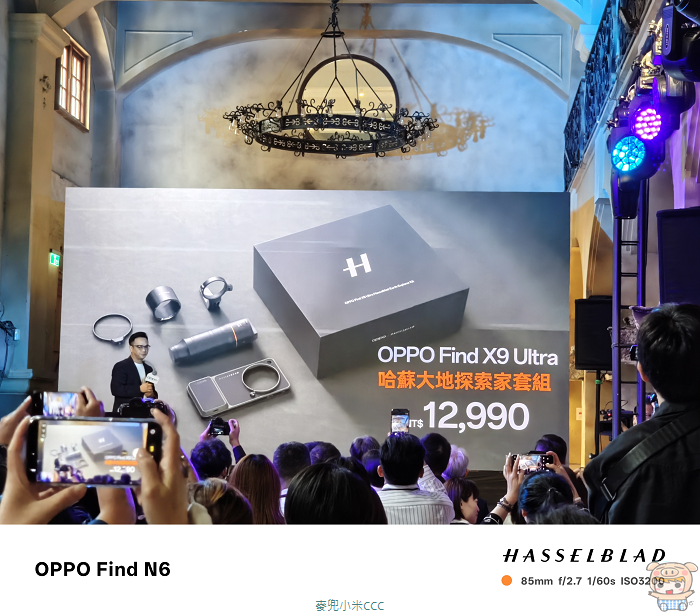 OPPO Find X9 Ultra 哈蘇大地探索家套組售價