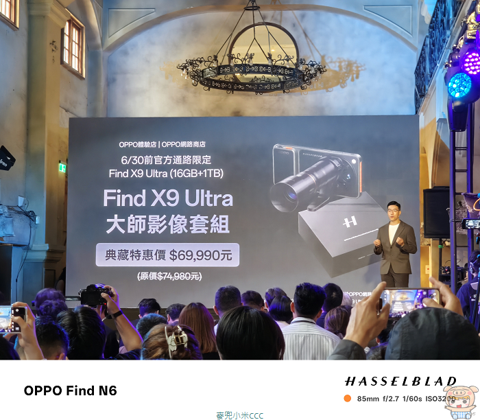 OPPO Find X9 Ultra大師影像套組售價