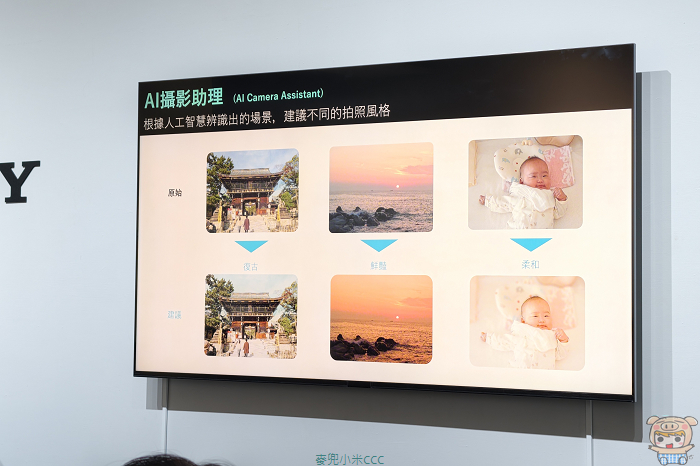 Xperia 1 VIII AI 建議色彩風格與創意濾鏡選單。