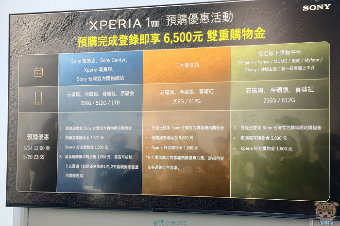 Xperia 1 VIII 早鳥購機禮專屬時尚電腦後背包贈品。