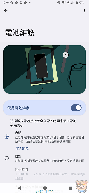 Sony Xperia 1 VIII 內建 5000mAh 電池容量與電池維護功能