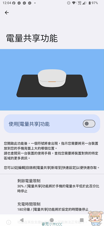 Xperia 1 VIII 充電模式與支援 30W 有線快充設定