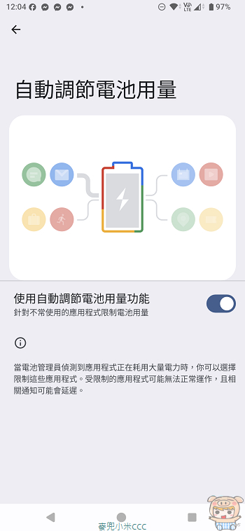 Xperia 1 VIII 系統安全性更新與 Android 版本升級承諾