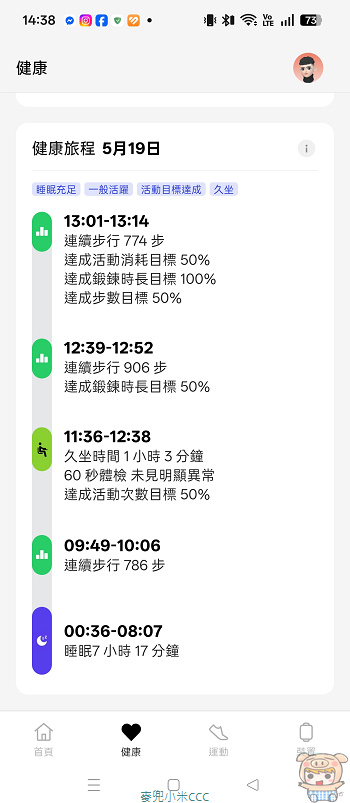 OPPO 智慧手錶雙裝置配對與 OHealth App 數據無縫同步