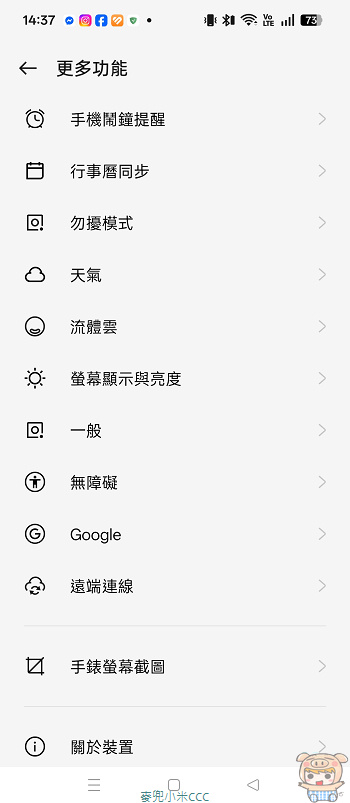OPPO Watch X3 遠端拍照與尋找耳機功能