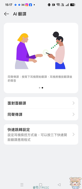HeyMelody App AI 翻譯,面對面翻譯
