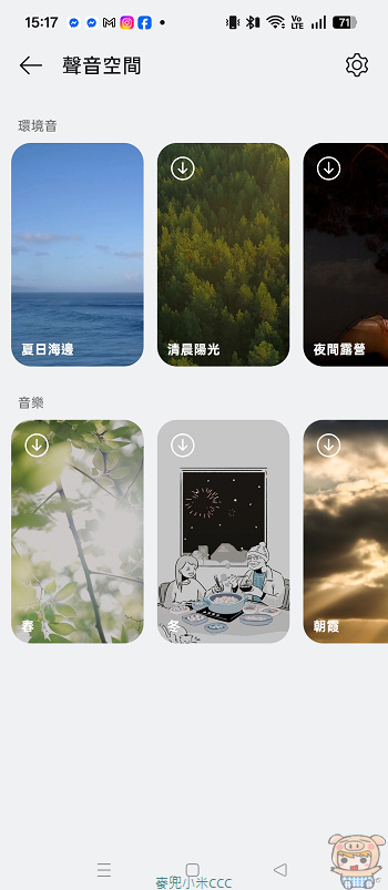 HeyMelody App LHDC 5.0 高解析編碼開啟截圖