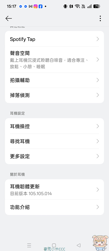 HeyMelody App 韌體更新與個性化設定介面