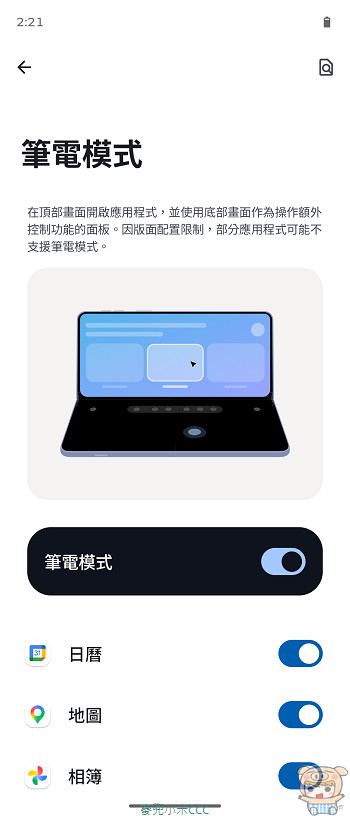 motorola razr fold 懸停筆電模式打字
