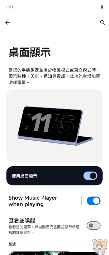 motorola razr fold 帳篷模式看影片觀影體驗