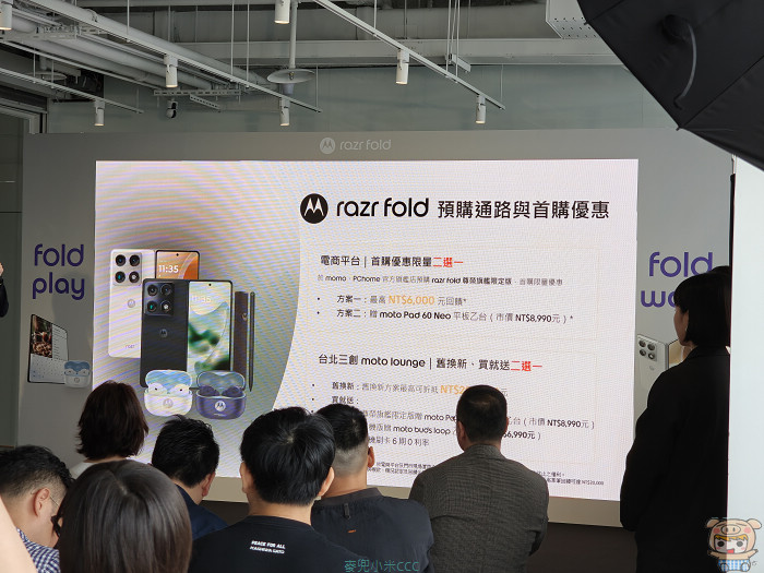 台灣大哥大電信獨家 motorola razr fold 資費方案