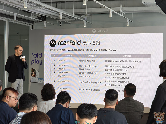 motorola razr fold 官方 Facebook 粉絲團活動